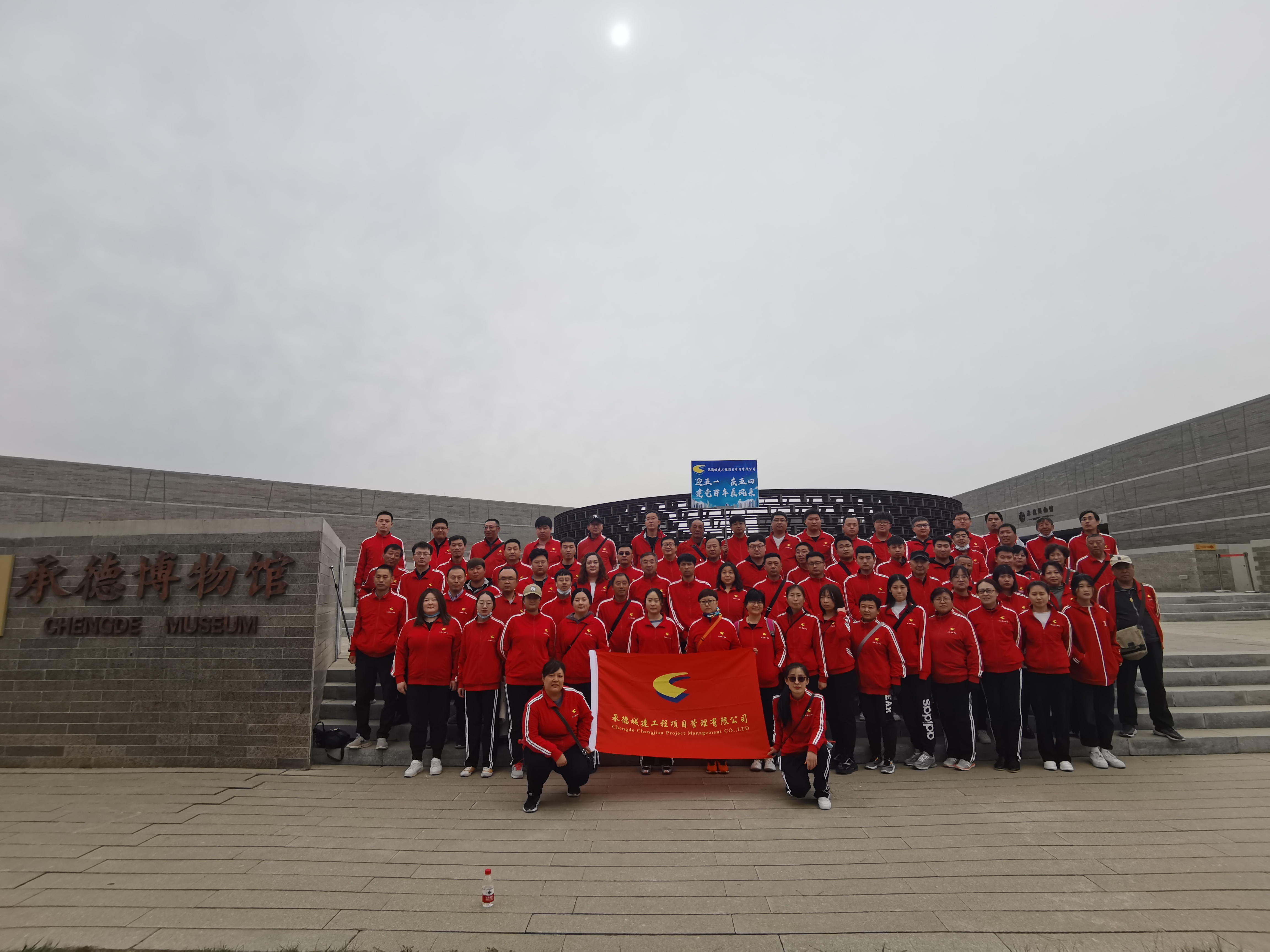 承德城建向建黨100周年獻(xiàn)禮活動—徒步大會(圖8)