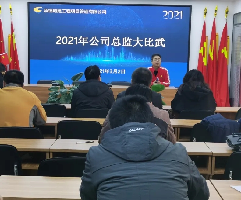 城建總監(jiān)比武，促進(jìn)精兵強(qiáng)企(圖1)