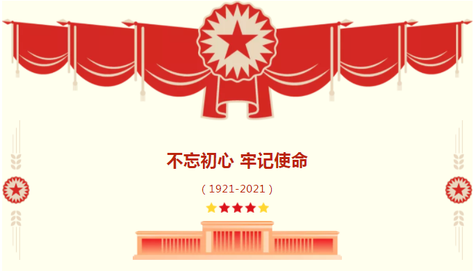 承德城建舉行“建黨百年普天慶 砥礪奮進(jìn)新征程”慶?；顒?dòng)(圖1)