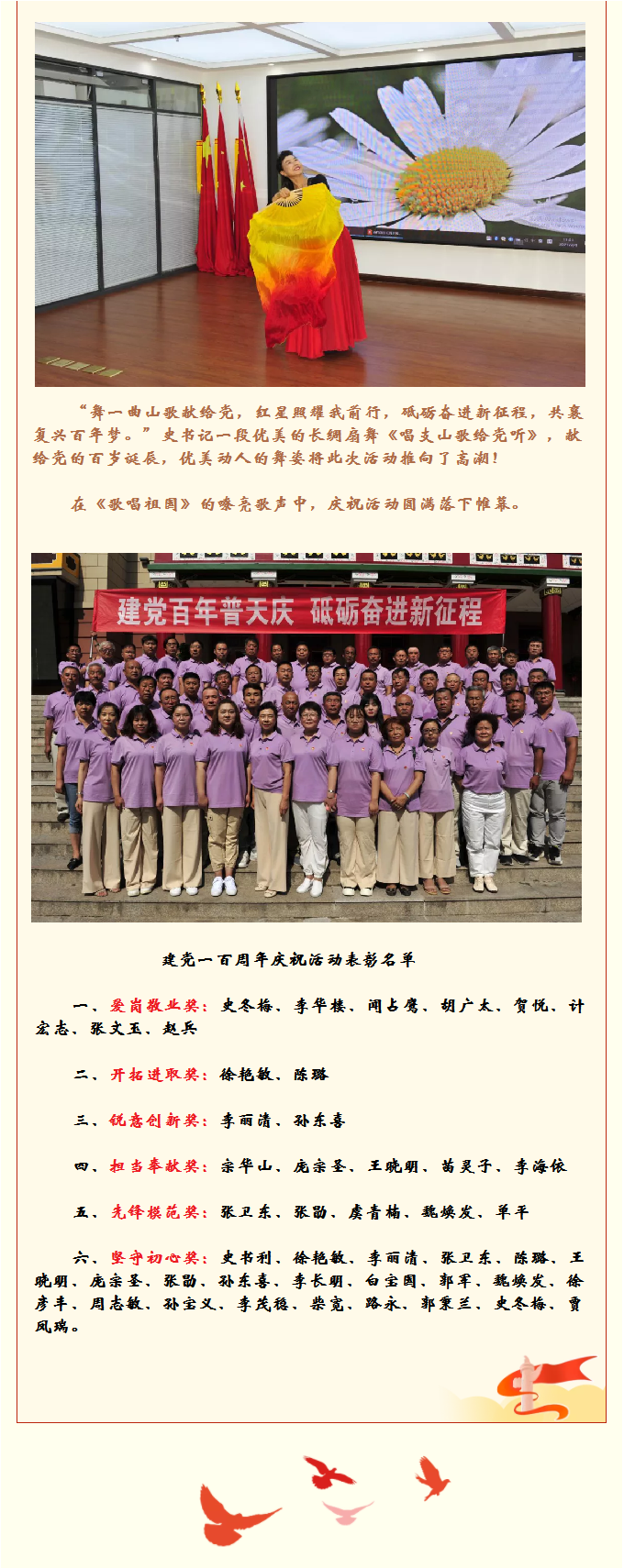 承德城建舉行“建黨百年普天慶 砥礪奮進(jìn)新征程”慶?；顒?dòng)(圖10)