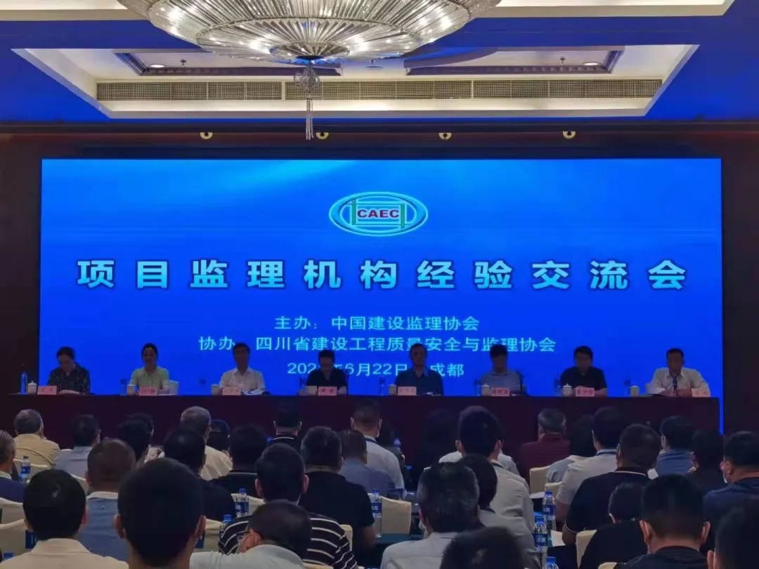 承德城建項(xiàng)目監(jiān)理機(jī)構(gòu)經(jīng)驗(yàn)在全國監(jiān)理行業(yè)大會(huì)上做書面交流(圖2)
